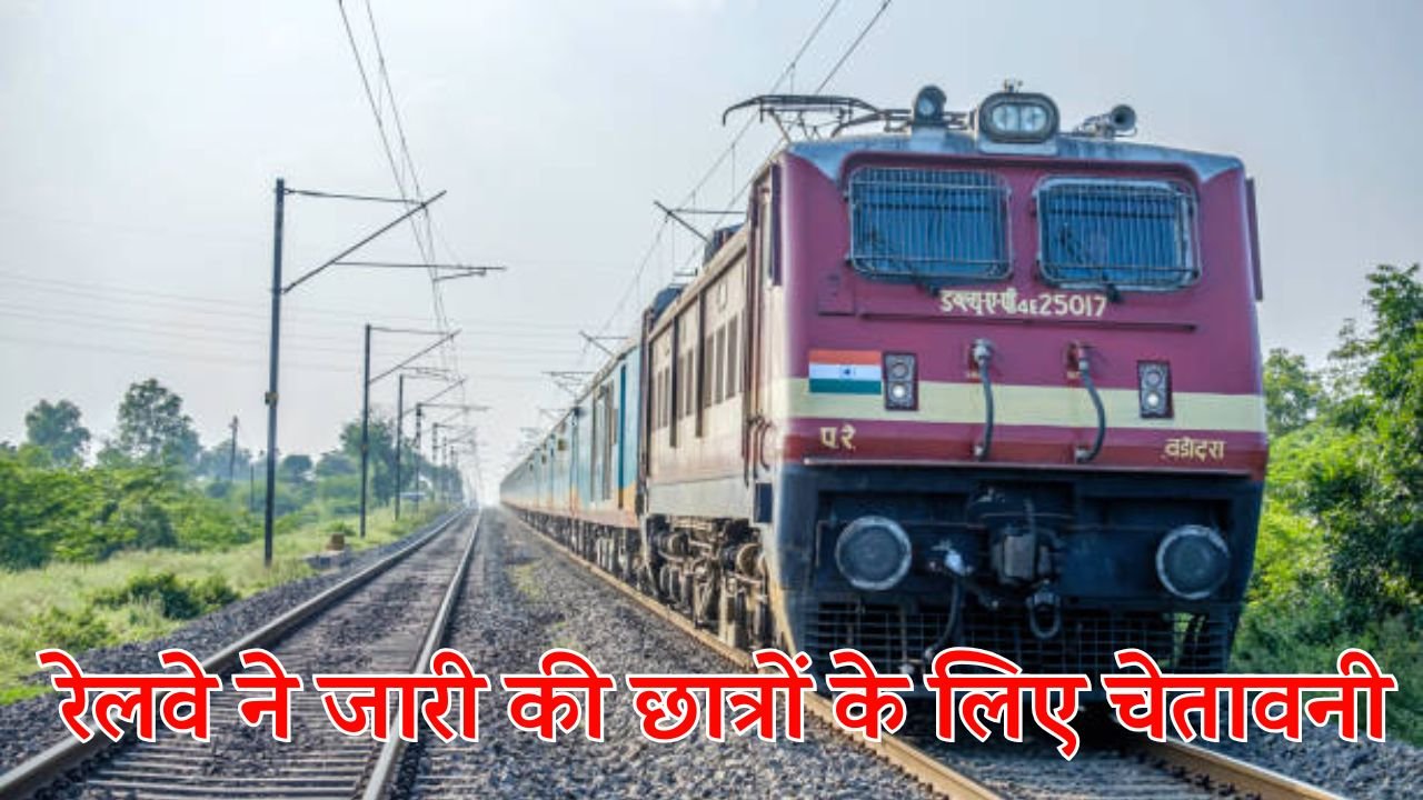 RRB Exam Warning Notice 2024