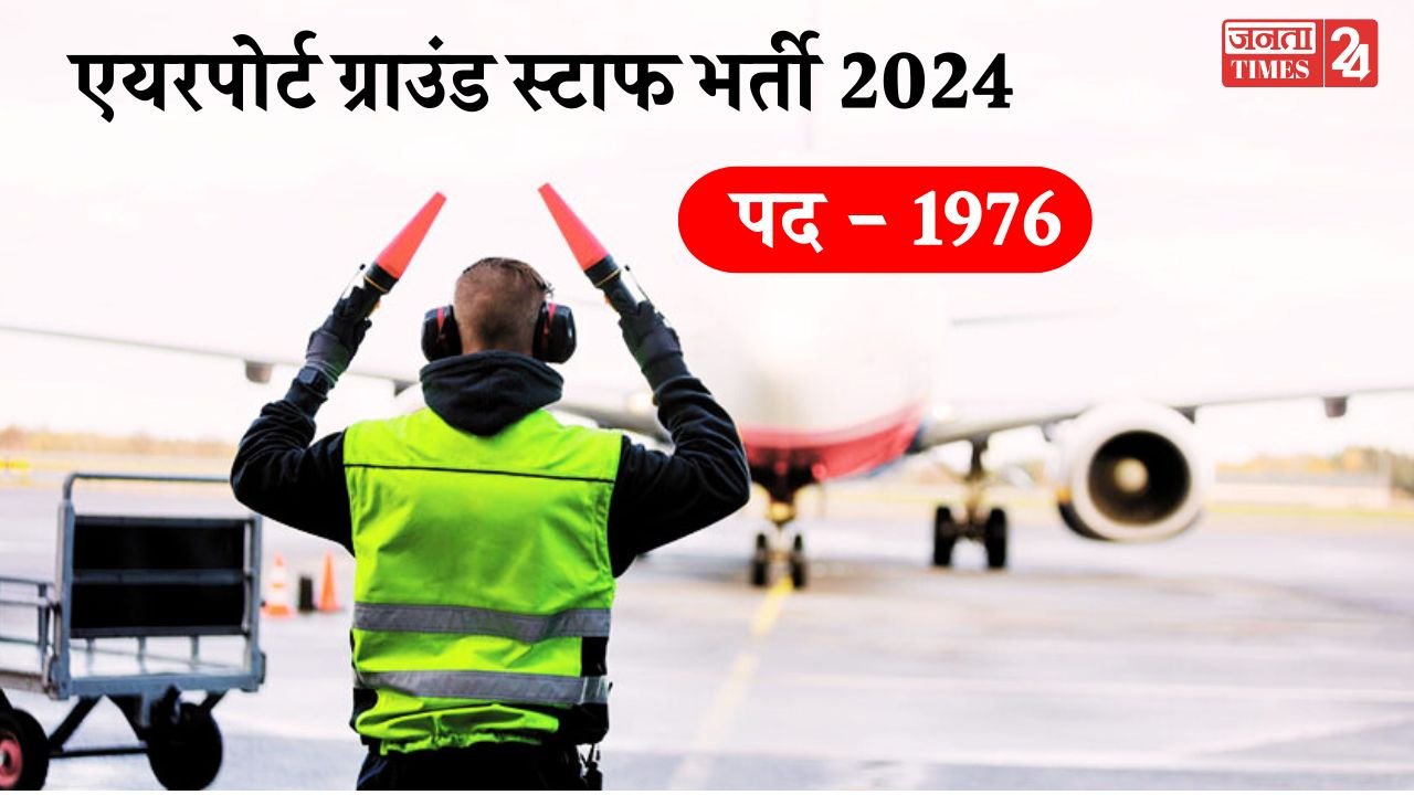 Airport Ground Staff Vacancy