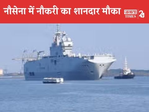 Indian Navy Vacancy