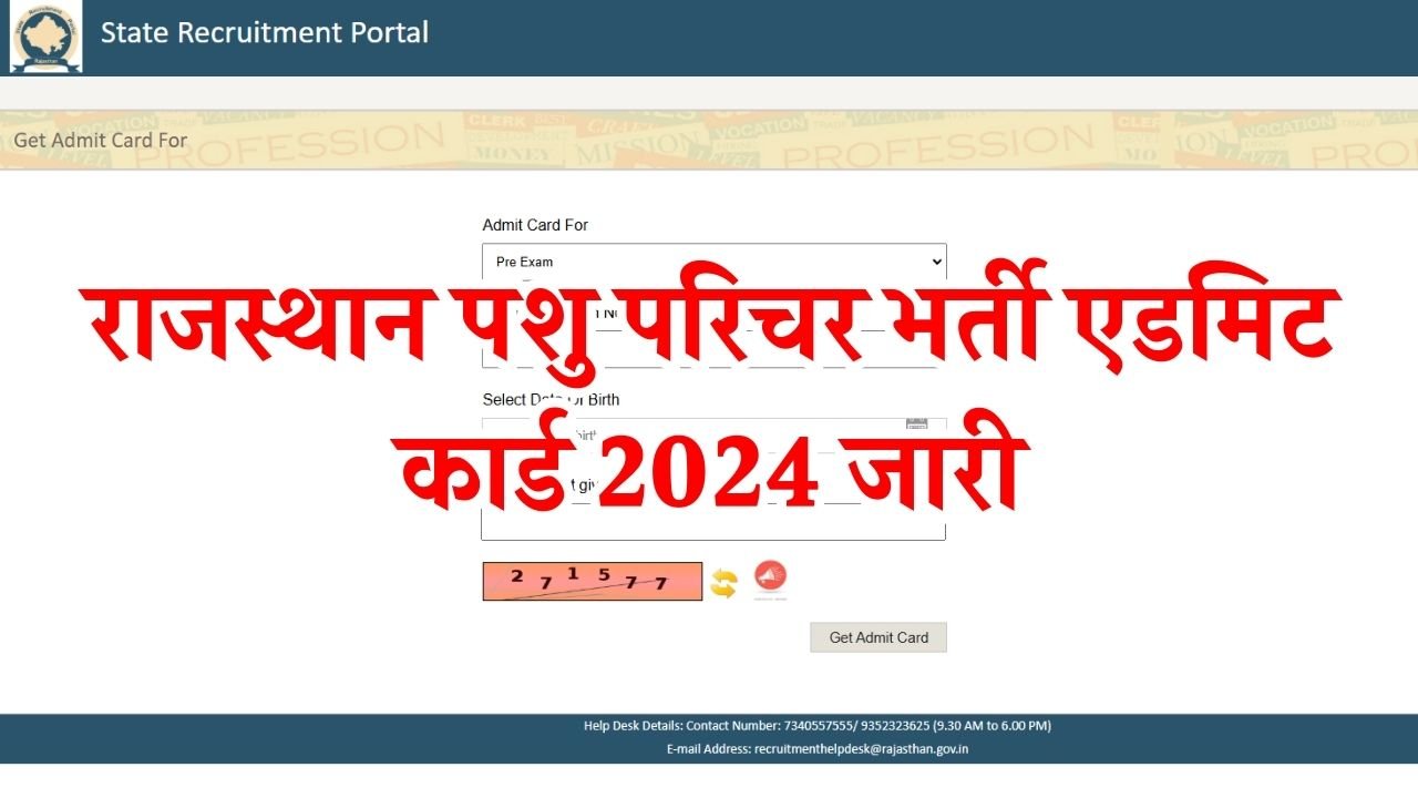 Rajasthan Pashu Paricharak Admit Card