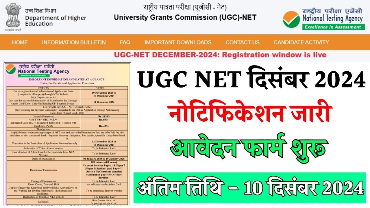 UGC NET December