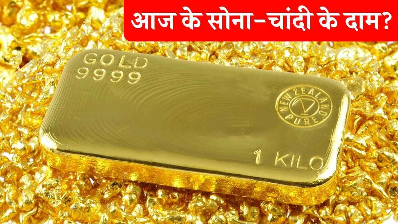 24 December Gold-Silver Price Today