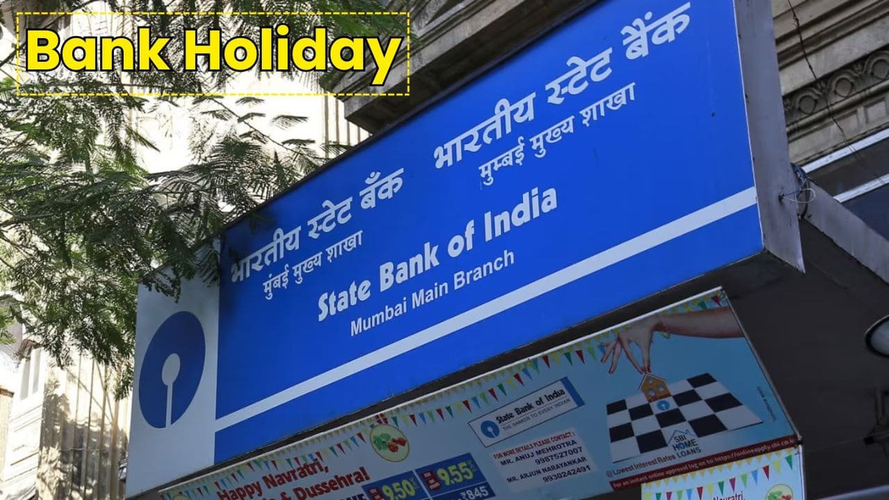 Bank Holiday: 31 दिसंबर को RBI ने दी इन राज्यों में बैंकों की छुट्टी, जानें वजह