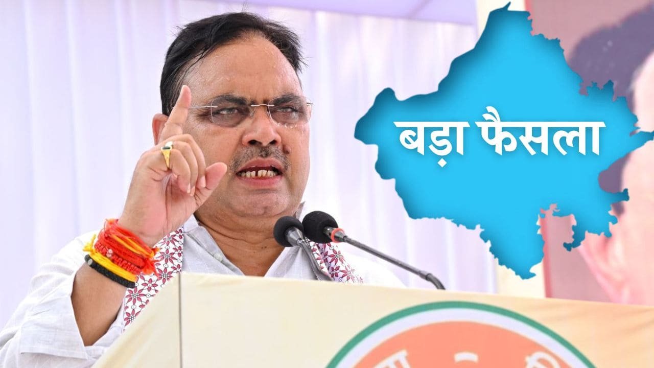 राजस्थान में भजनलाल सरकार का बड़ा फैसला, 9 नए जिले और 3 संभाग निरस्त