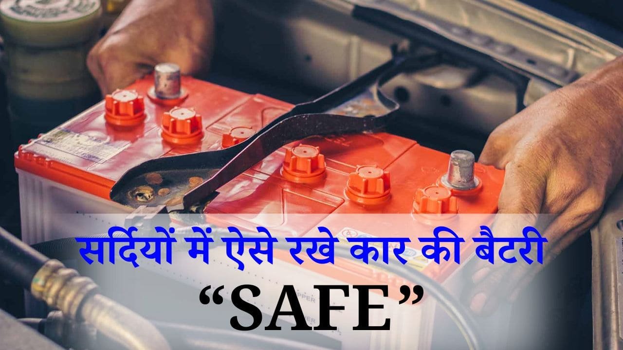 Car Battery Safety Tips