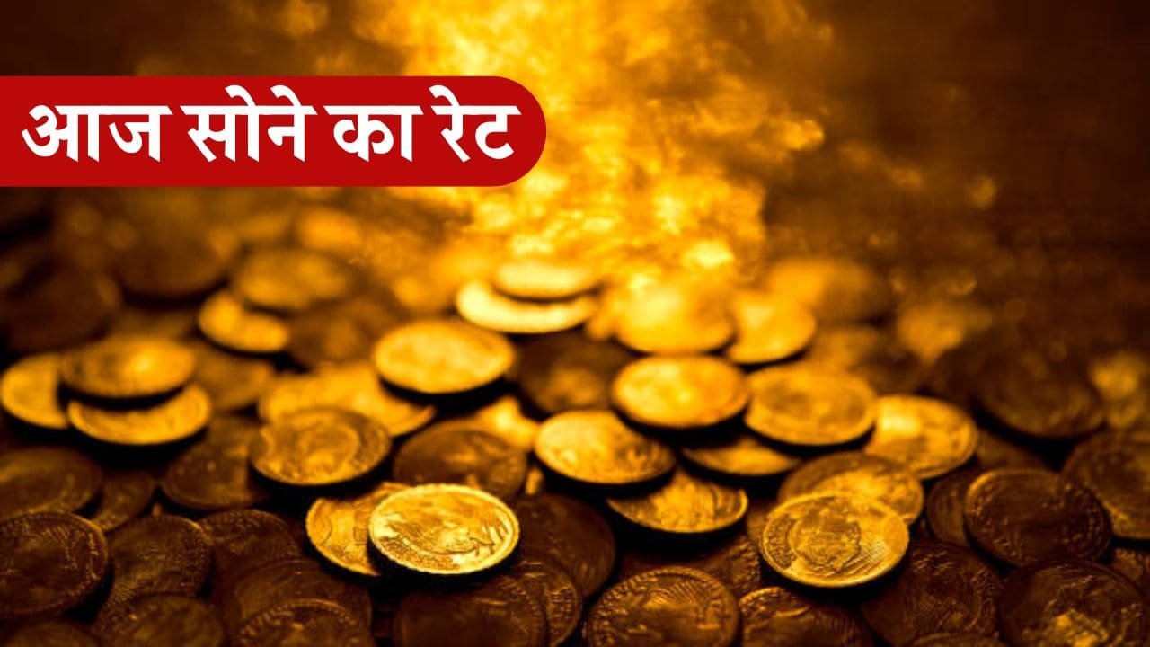 Gold Price Today 26 Dec
