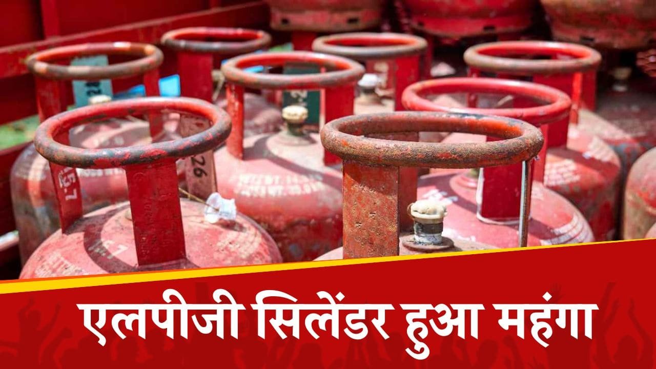 LPG Price Hike From 1 December