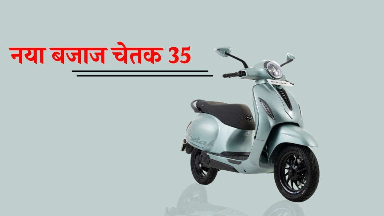 New Bajaj Chetak 35 Series