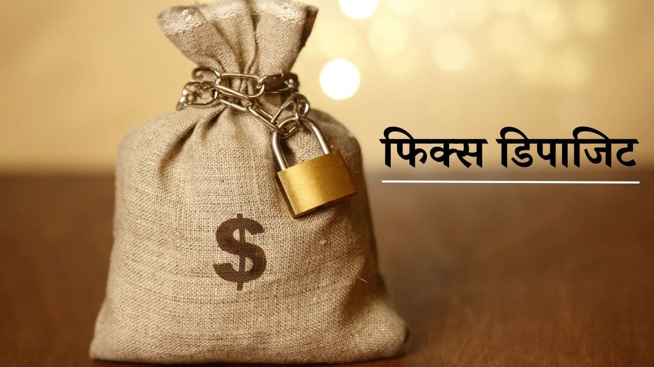 Private Bank Special FD Scheme