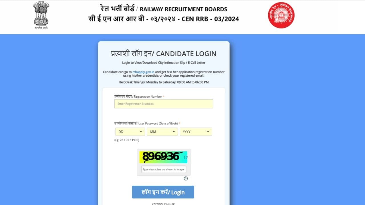 RRB JE Exam City 2024