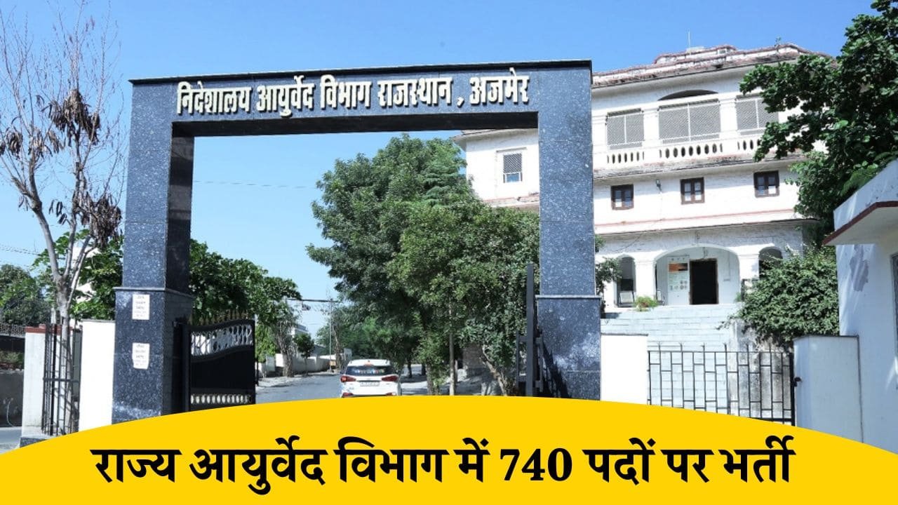 Rajasthan Ayurveda Department Vacancy for 740 Posts