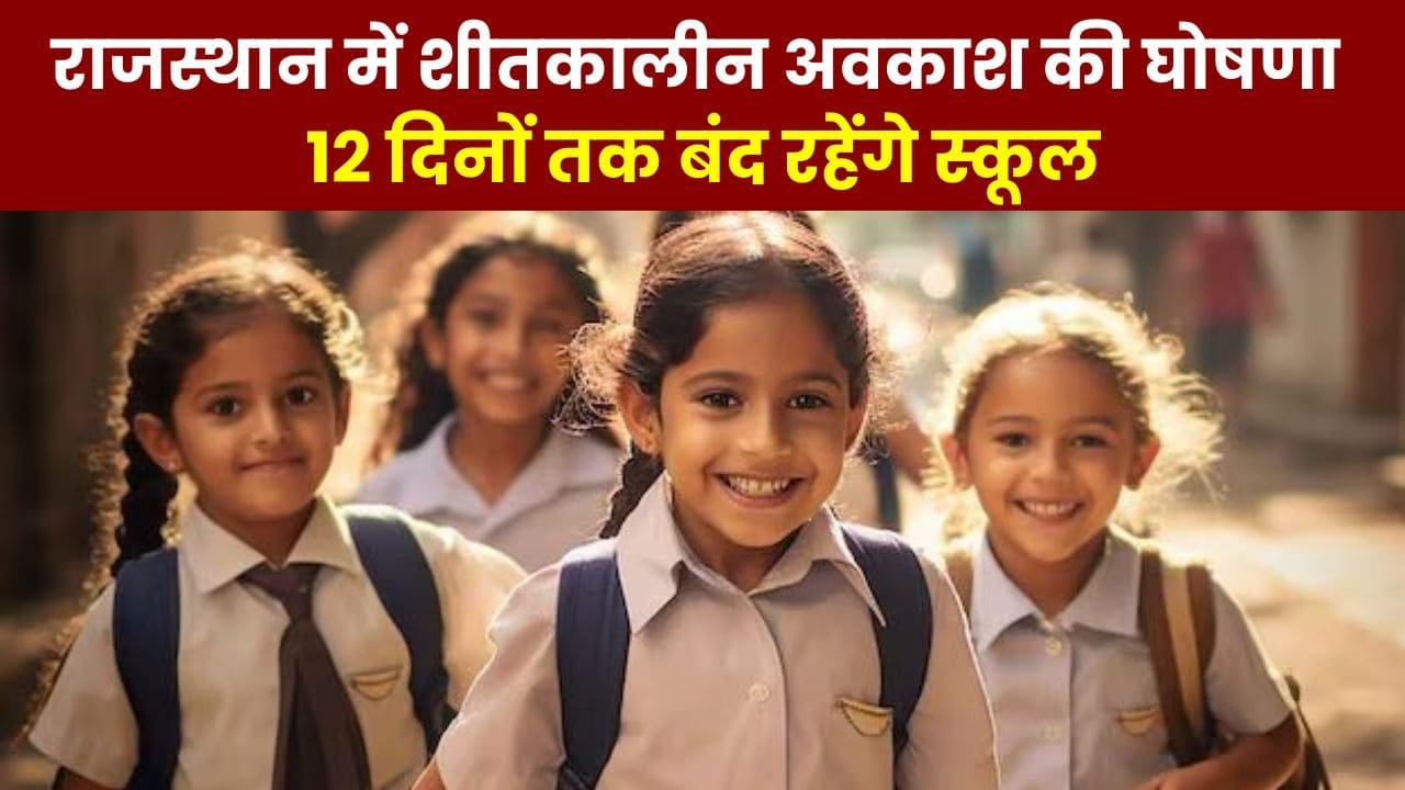 Rajasthan Winter Holidays