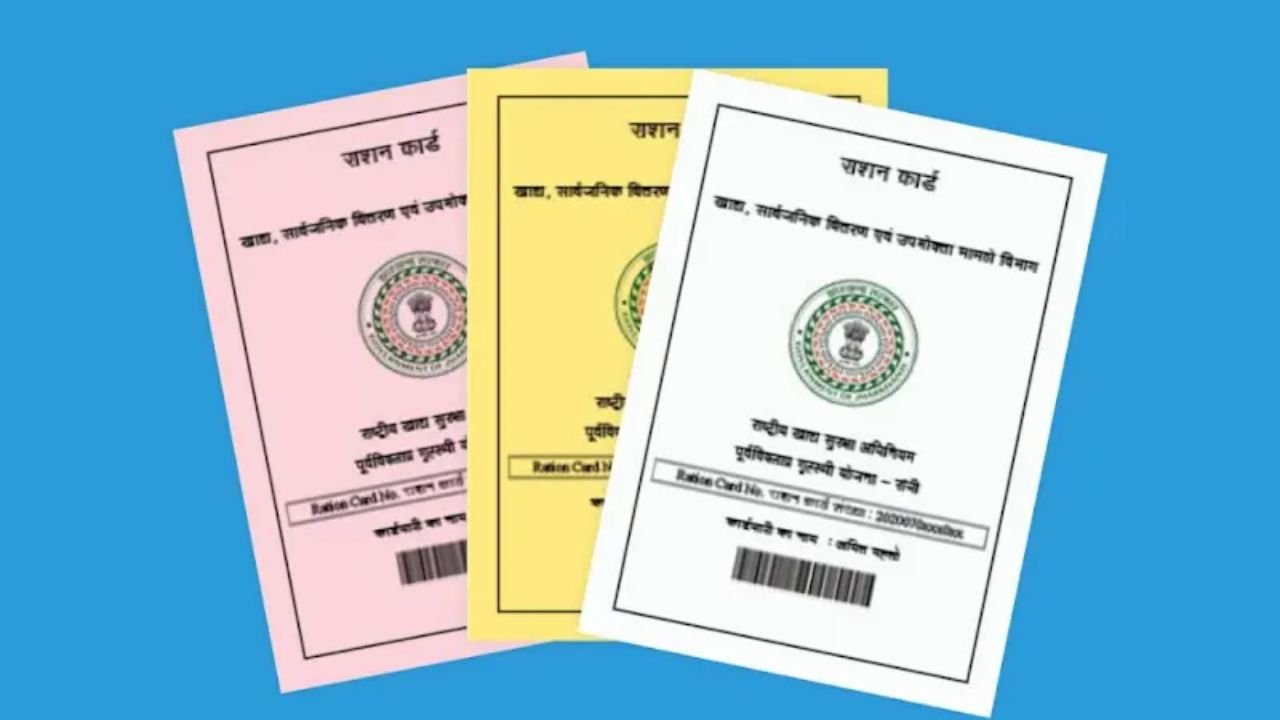 Ration Card E-KYC Last Date