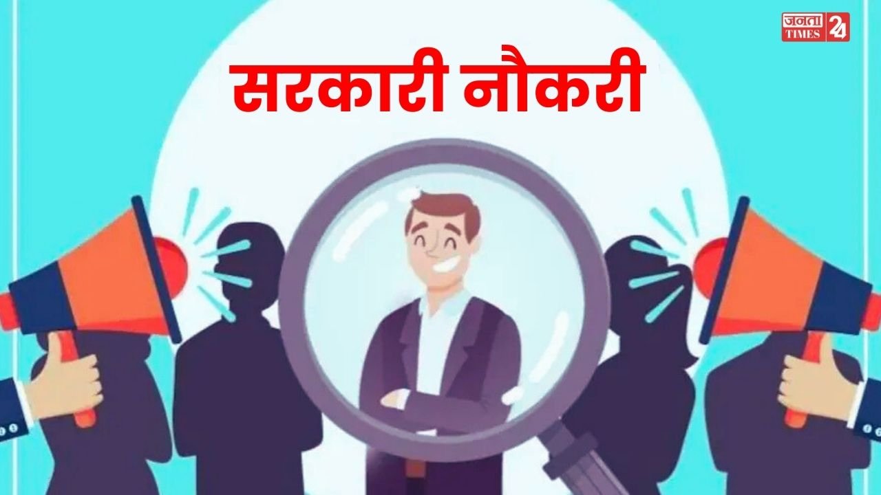 AIIMS Recruitment 2024