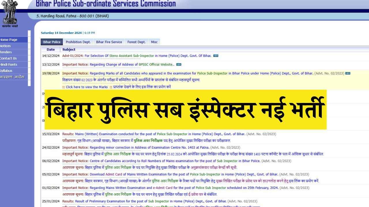 BPSSC ASI Vacancy 2024