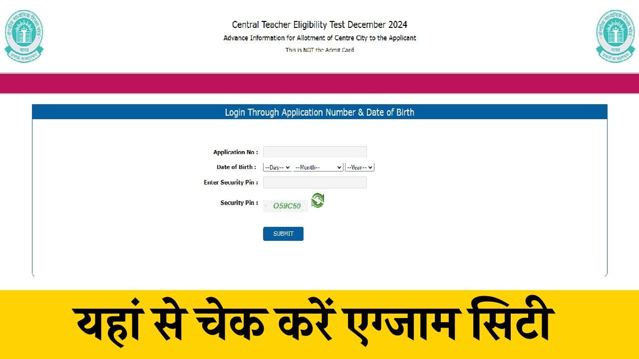 ctet exam city slip released on 3 december