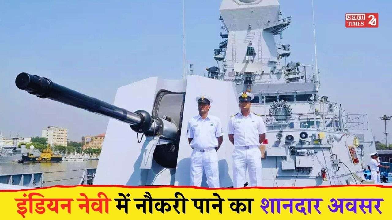 Indian Navy Vacancy 2024