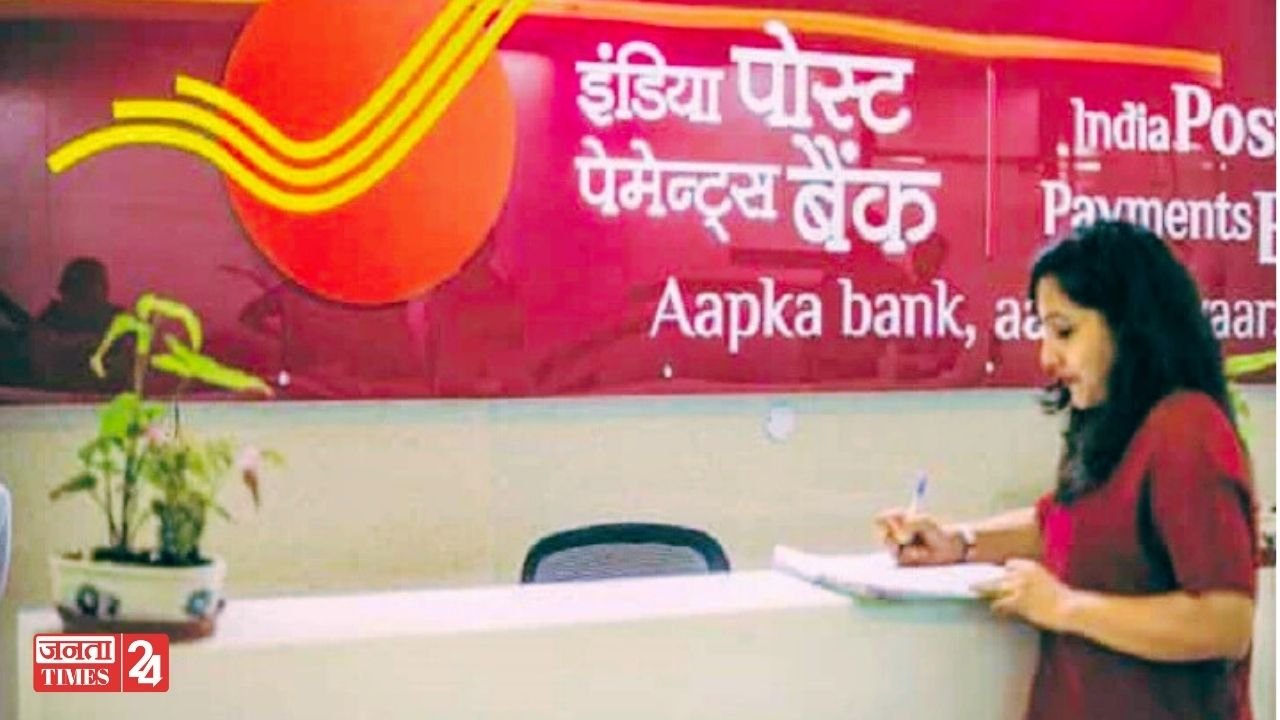 IPPB Recruitment 2024