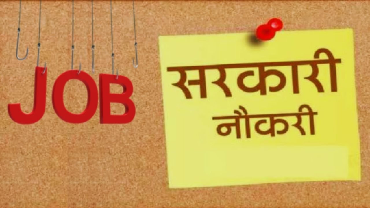 ITBP Recruitment 2024