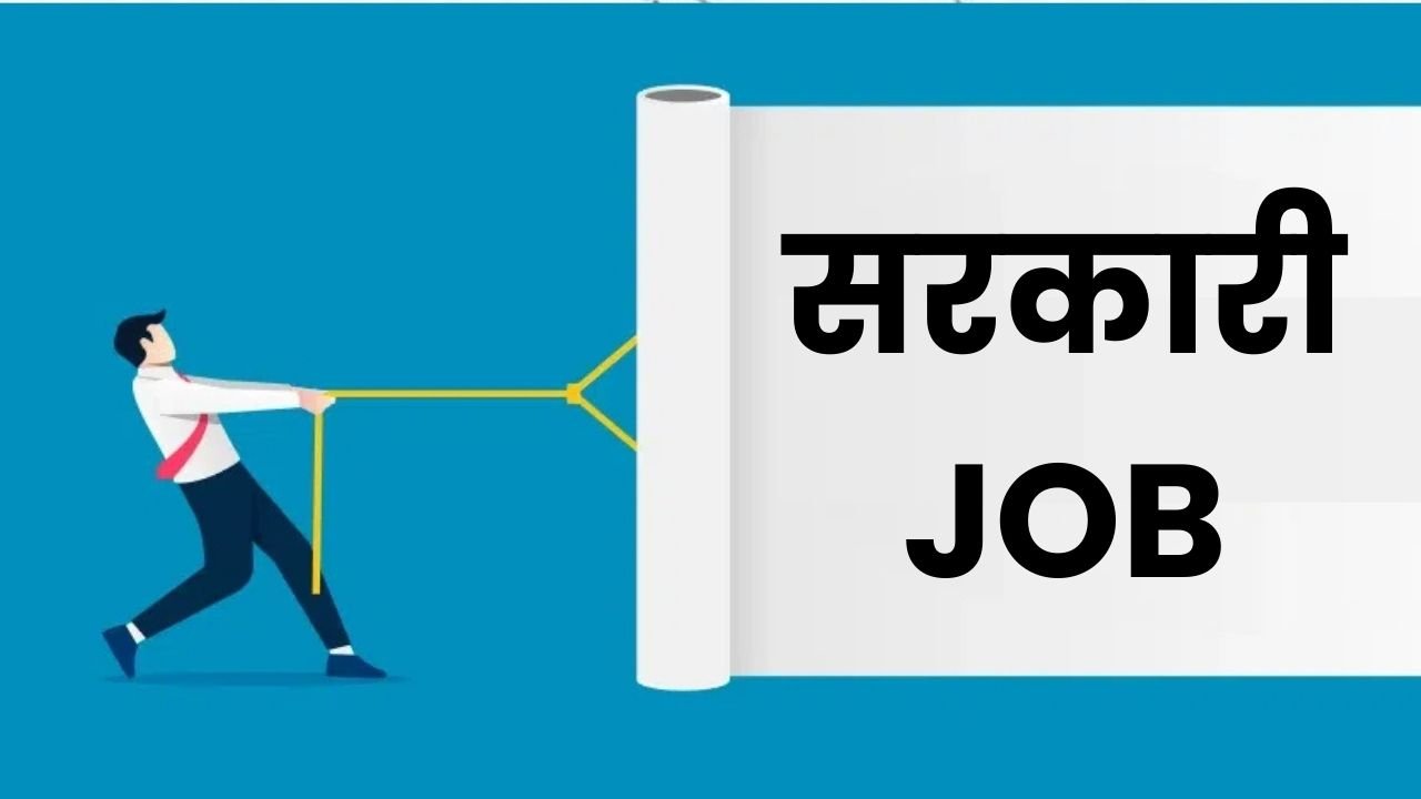 MPESB Recruitment 2024