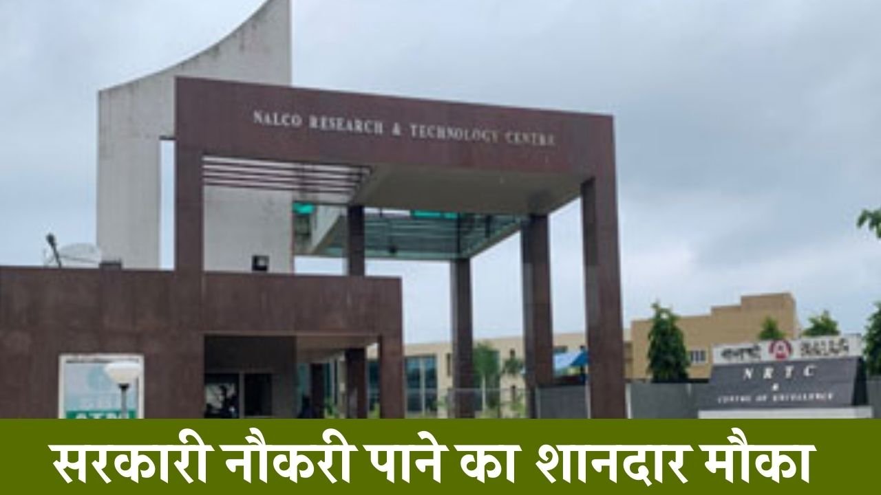 NALCO Recruitment 2024