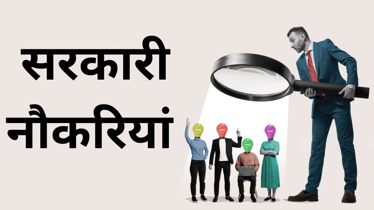 NMC Recruitment 2025