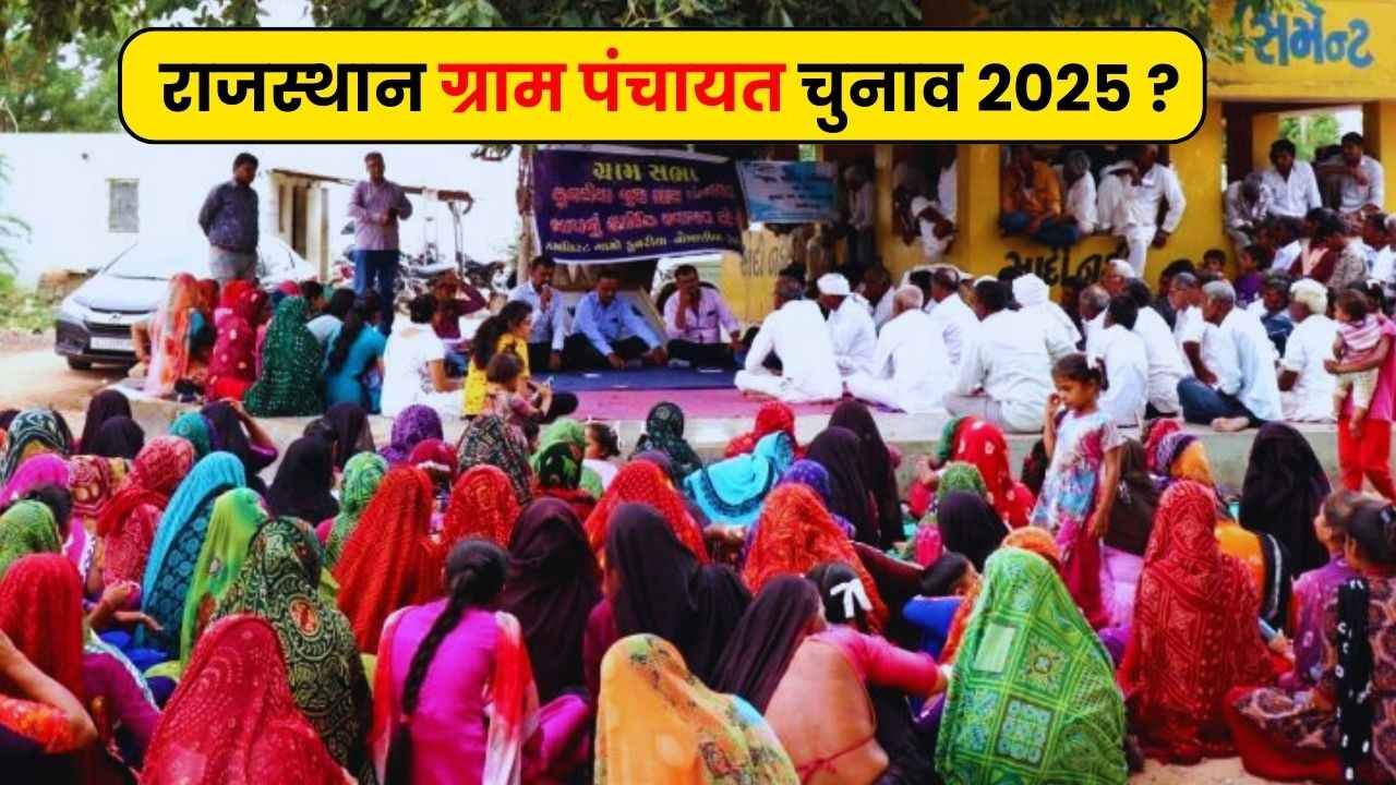 Rajasthan panchayat election