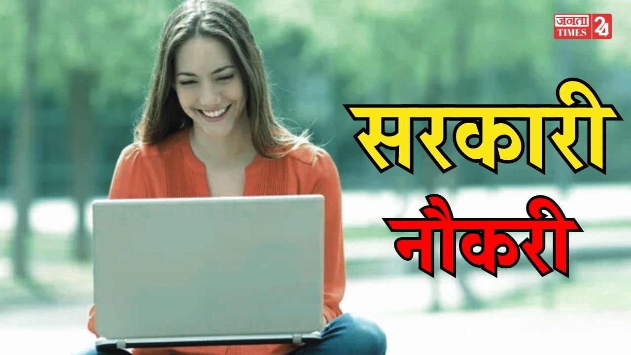 RPSC SSO Recruitment 2024