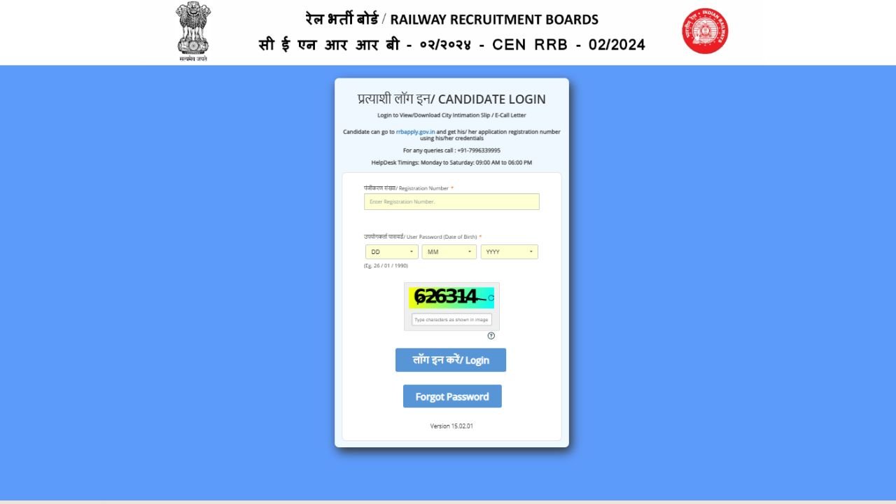 RRB Technician Admit Card 2024