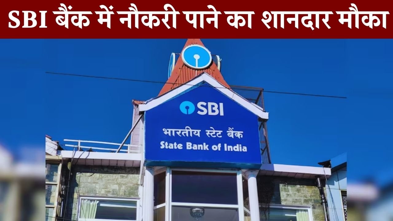 SBI PO Recruitment 2024