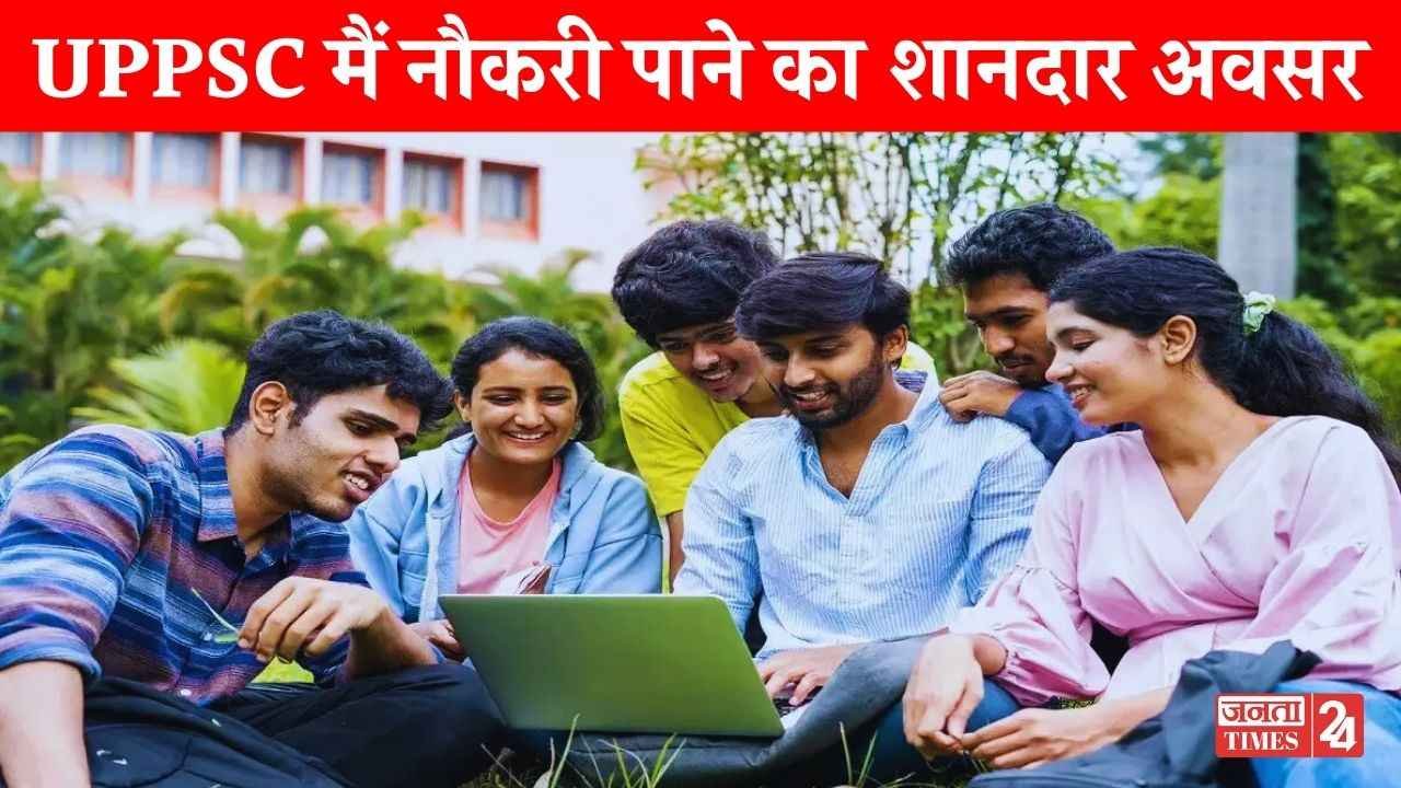 UPPSC AE Recruitment 2024