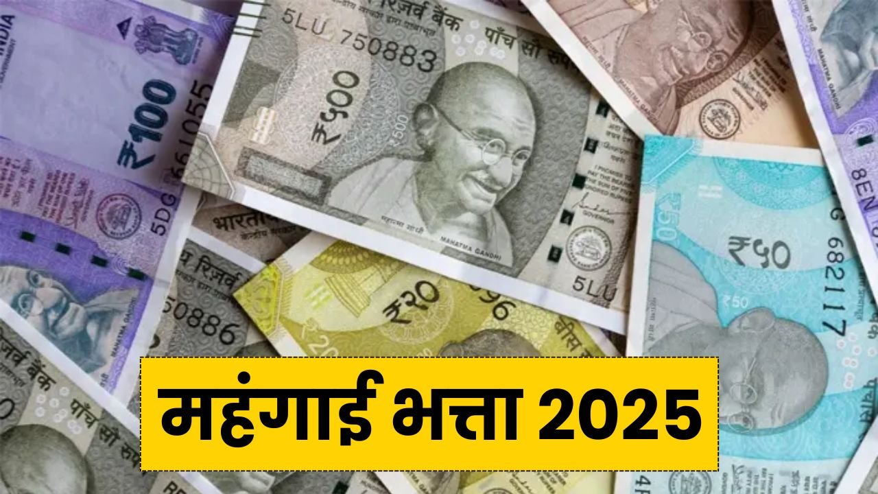 जम्मू-कश्मीर के सरकारी कर्मचारियों और पेंशनभोगियों के लिए बड़ी खुशखबरी, महंगाई भत्ता हुआ 3 प्रतिशत बढ़ा