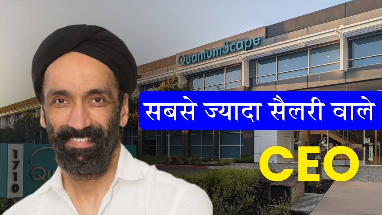 सुंदर पिचाई से भी ज्यादा सैलरी है इस इंडियन CEO की, हर दिन कमाता है 48 करोड़ रुपए