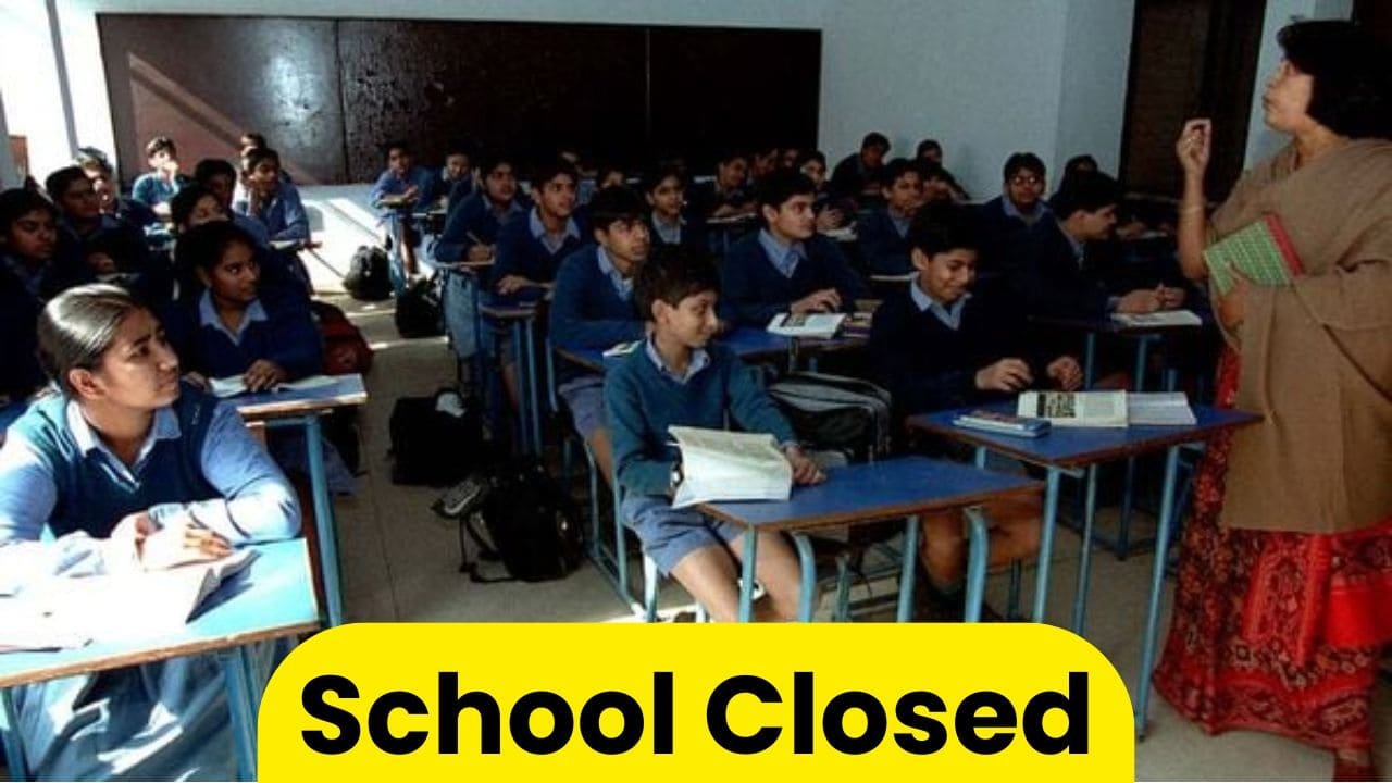 UP School Closed: लखनऊ में 14 जनवरी तक आठवीं तक के स्कूल बंद, DM ने जारी किया आदेश