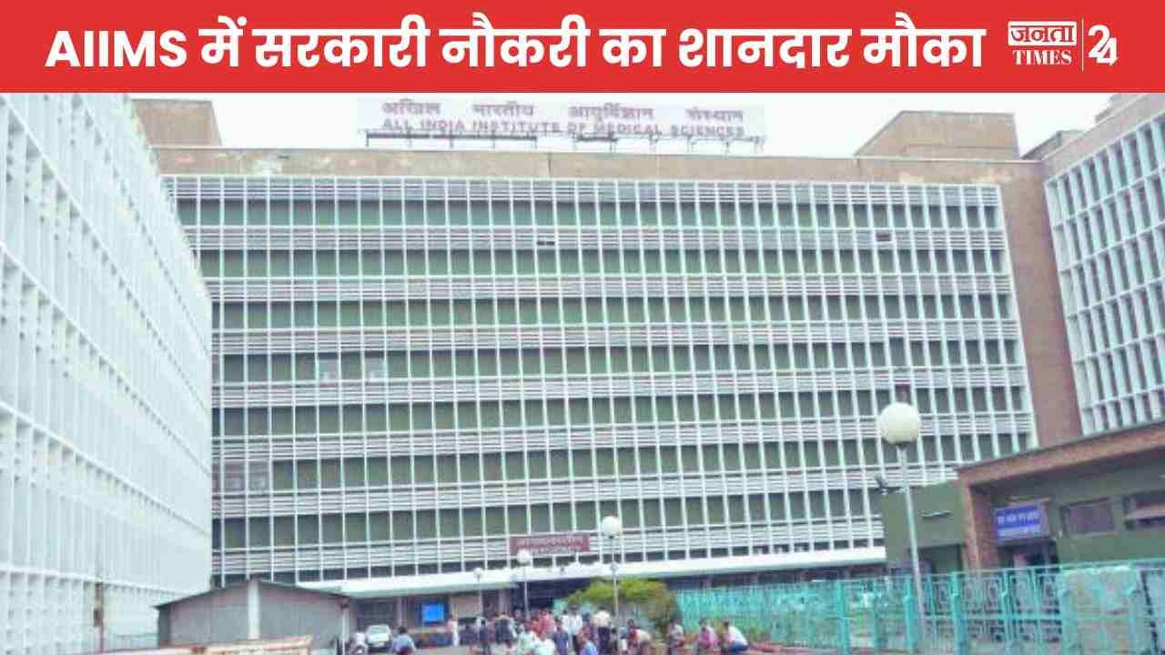 AIIMS CRE Recruitment 2025