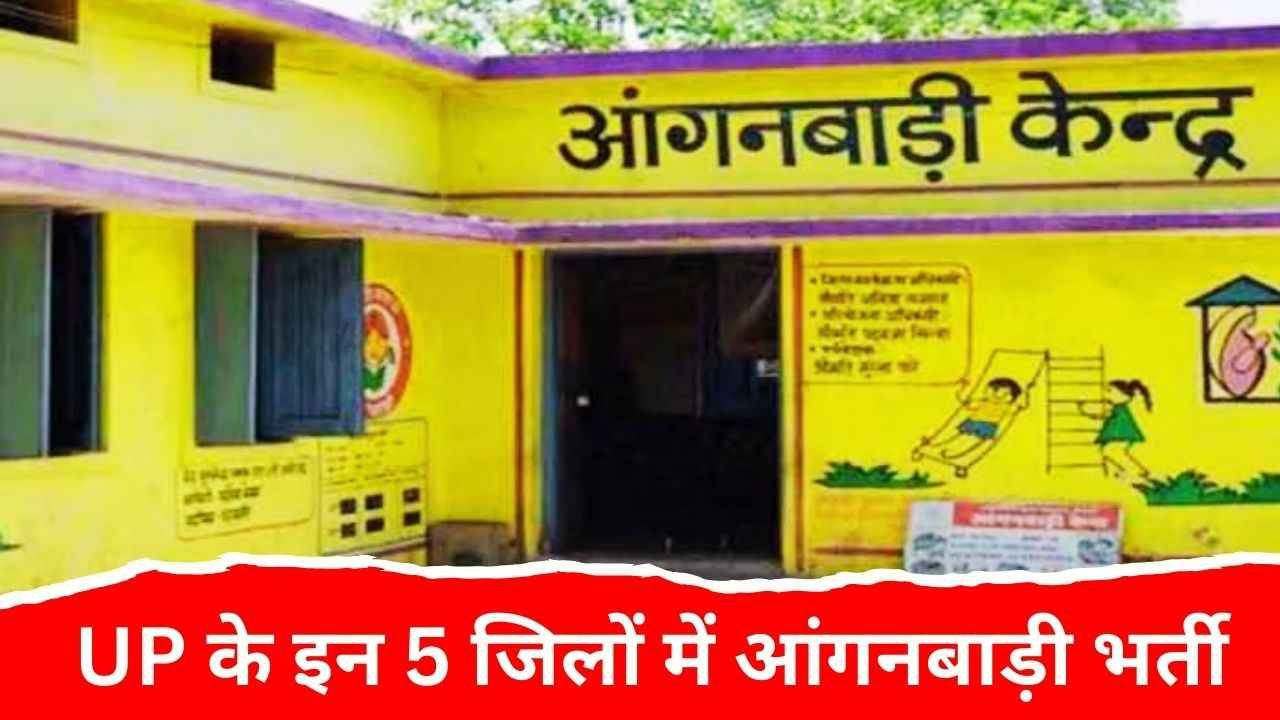 UP Anganwadi Bharti 2025