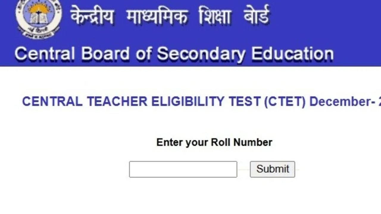 CBSE CTET Result 2024