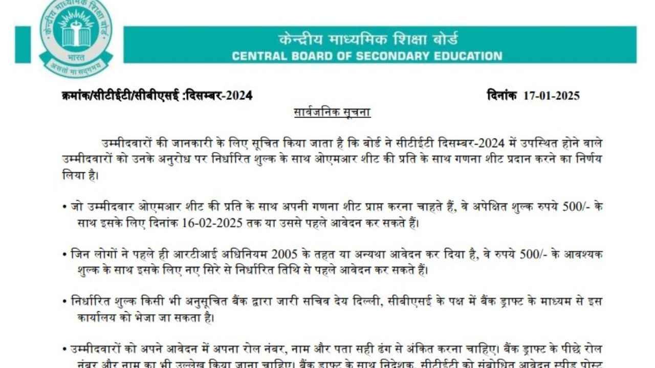 CTET NOTICE