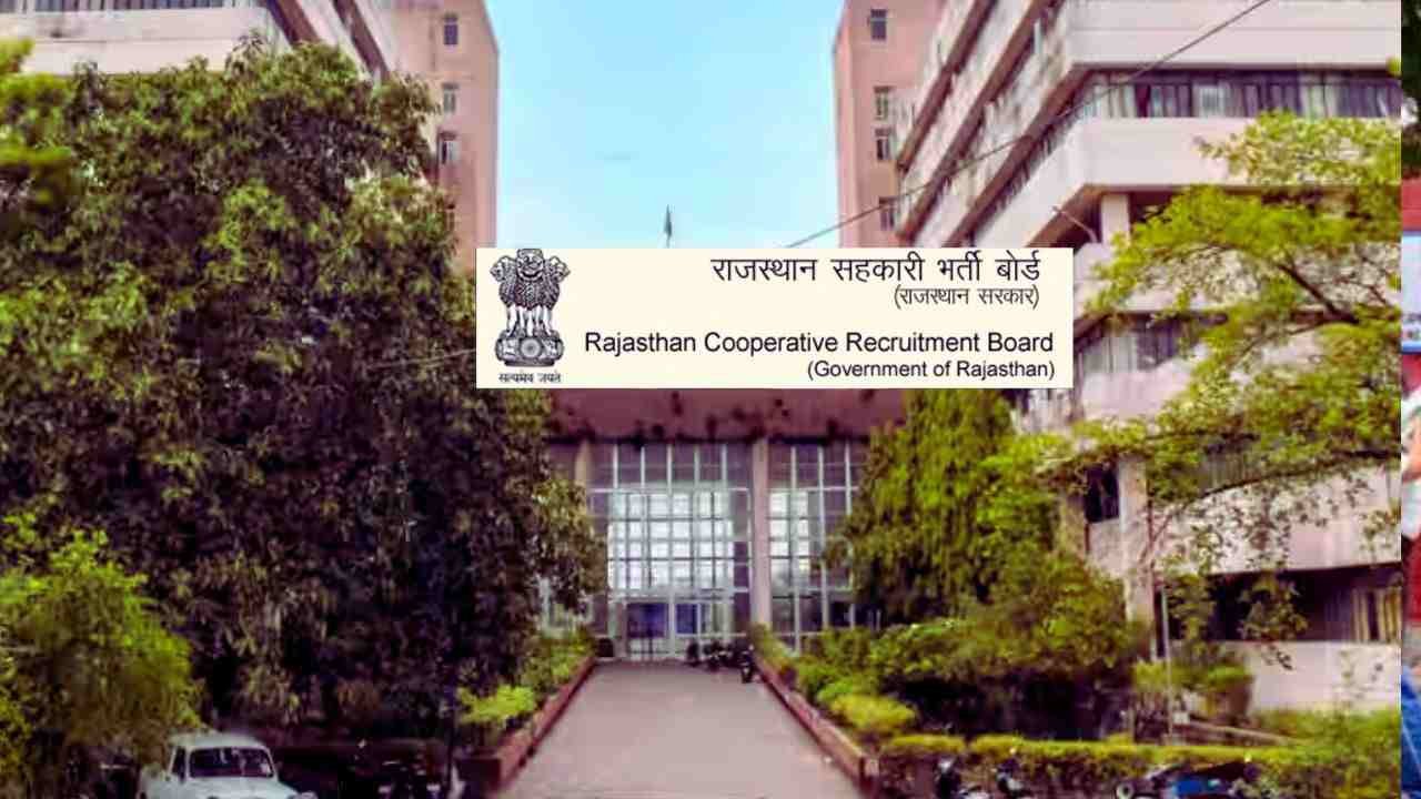 राजस्थान सहकारी भर्ती बोर्ड में निकली 1003