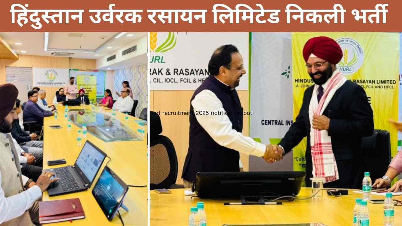 HURL Recruitment 2025