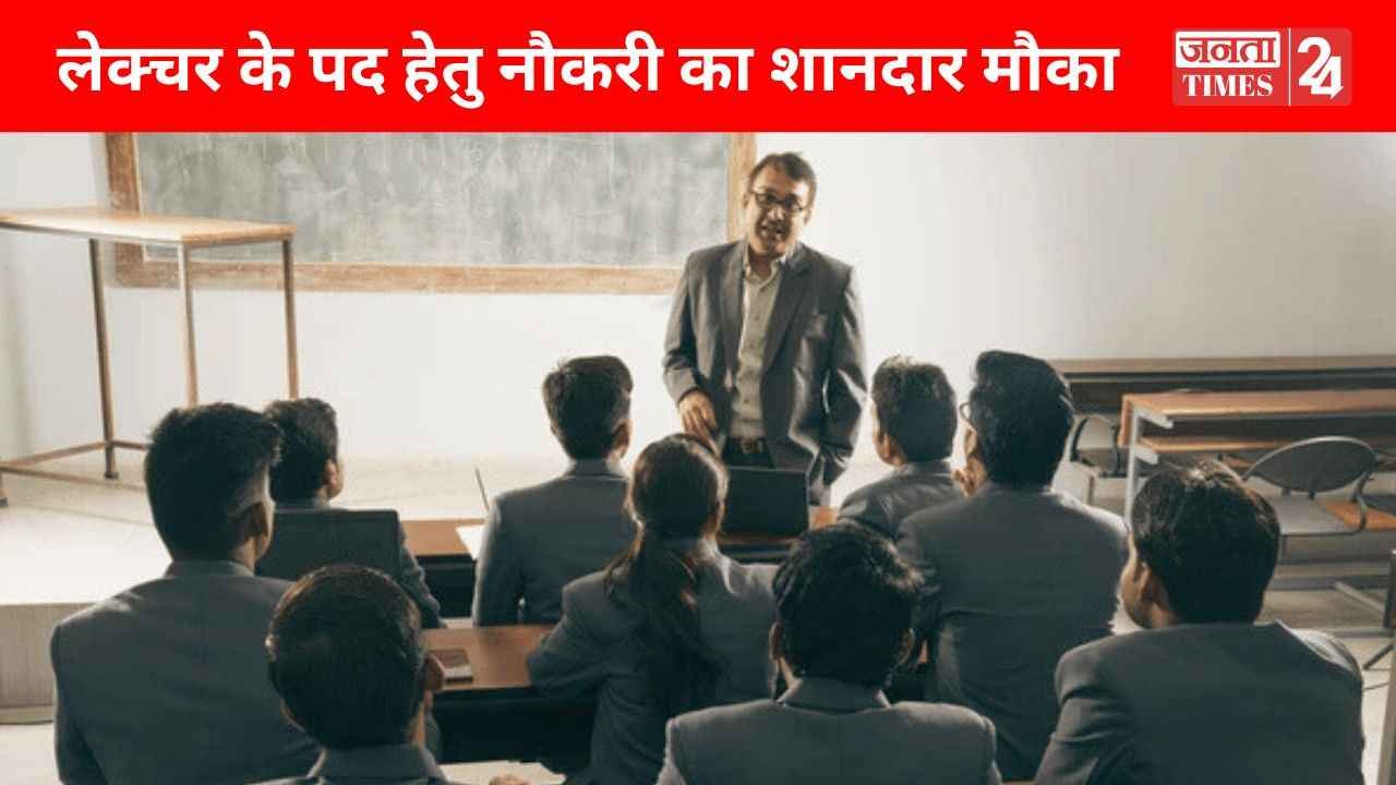 JKPSC Lecturer Vacancy 2025