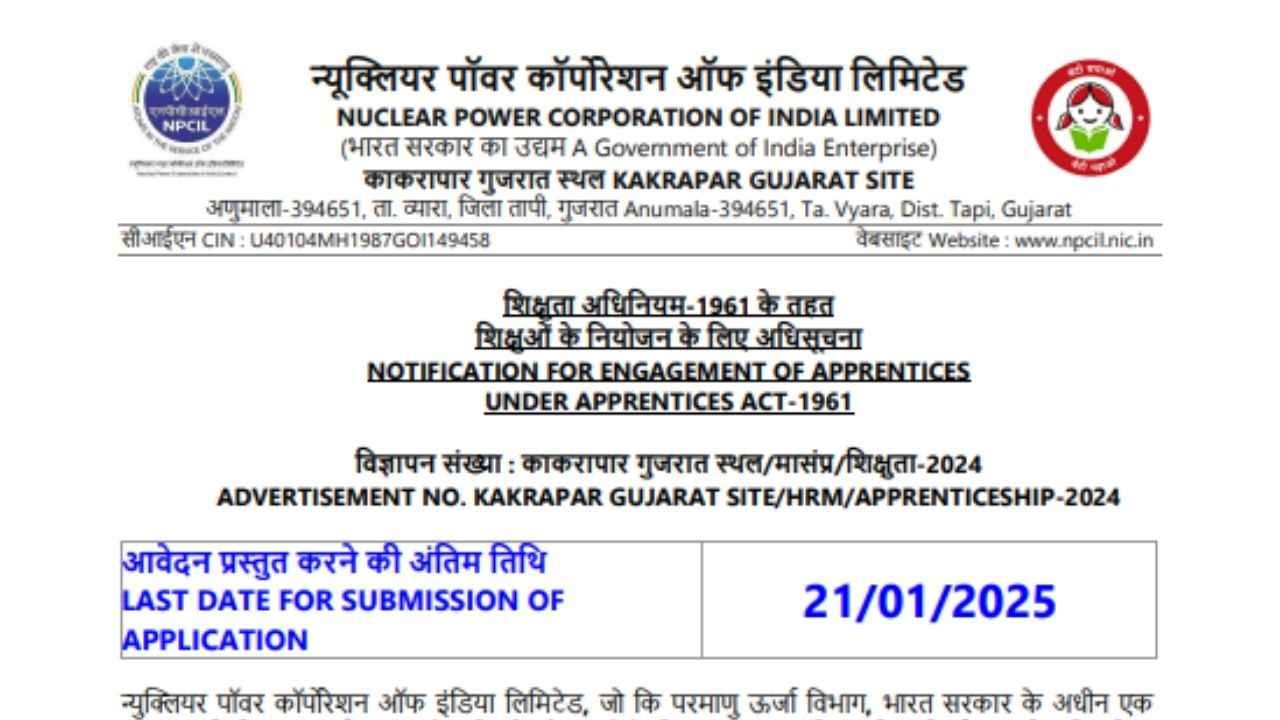 NPCIL Vacancy