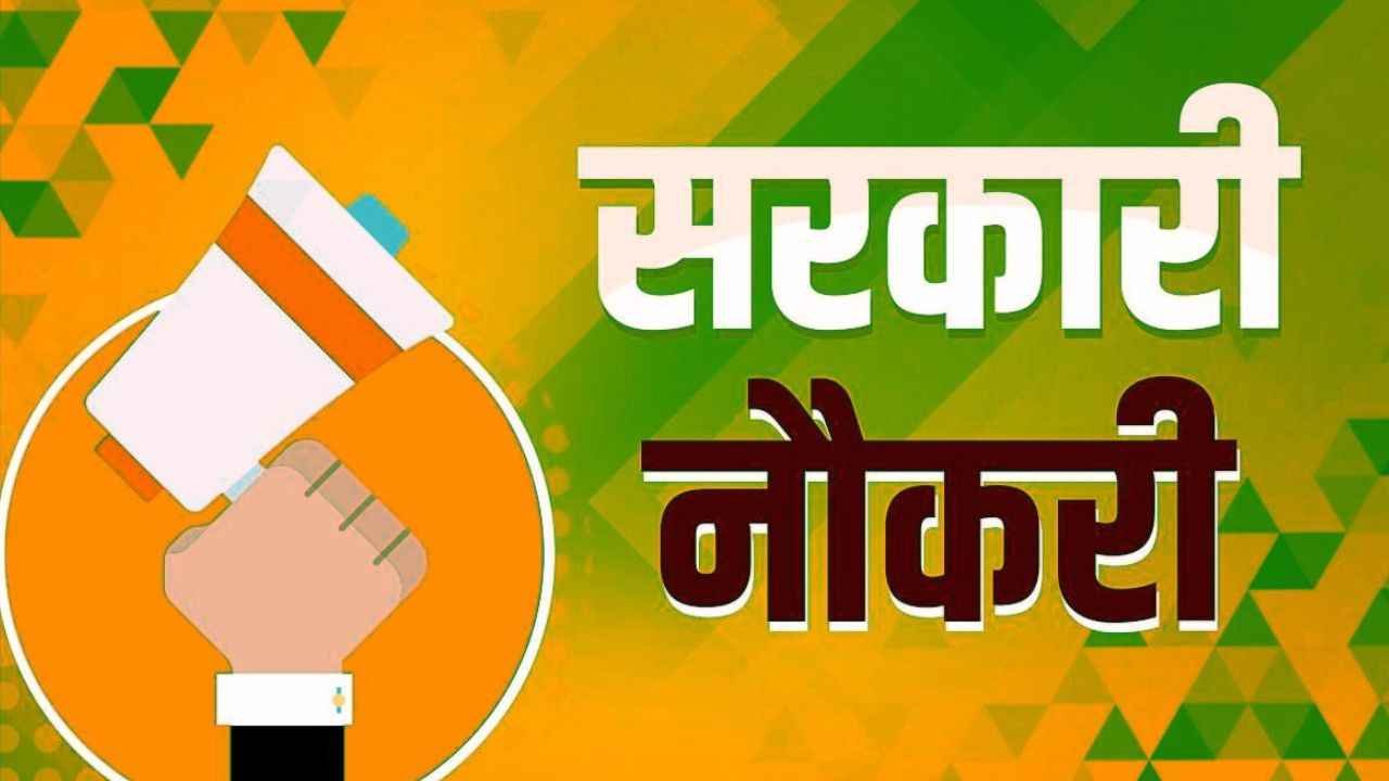 रेलवे से लेकर, CISF, यूपीएससी में हजारों पदों के लिए निकली सरकारी भर्ती, यहां जाने वैकेंसी डिटेल