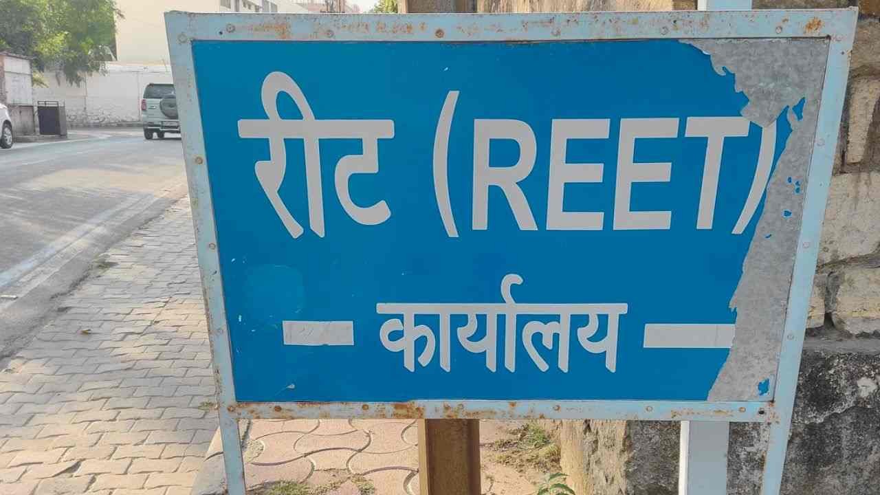 REET Exam 2025