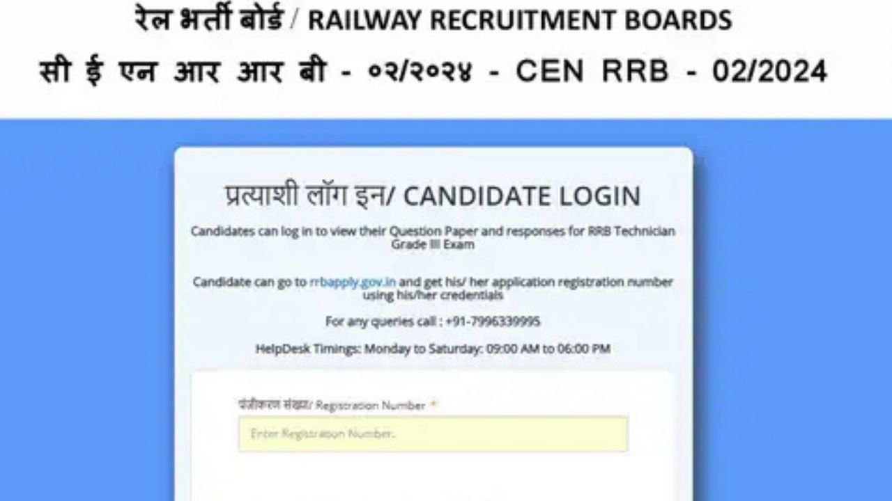RRB Answer Key
