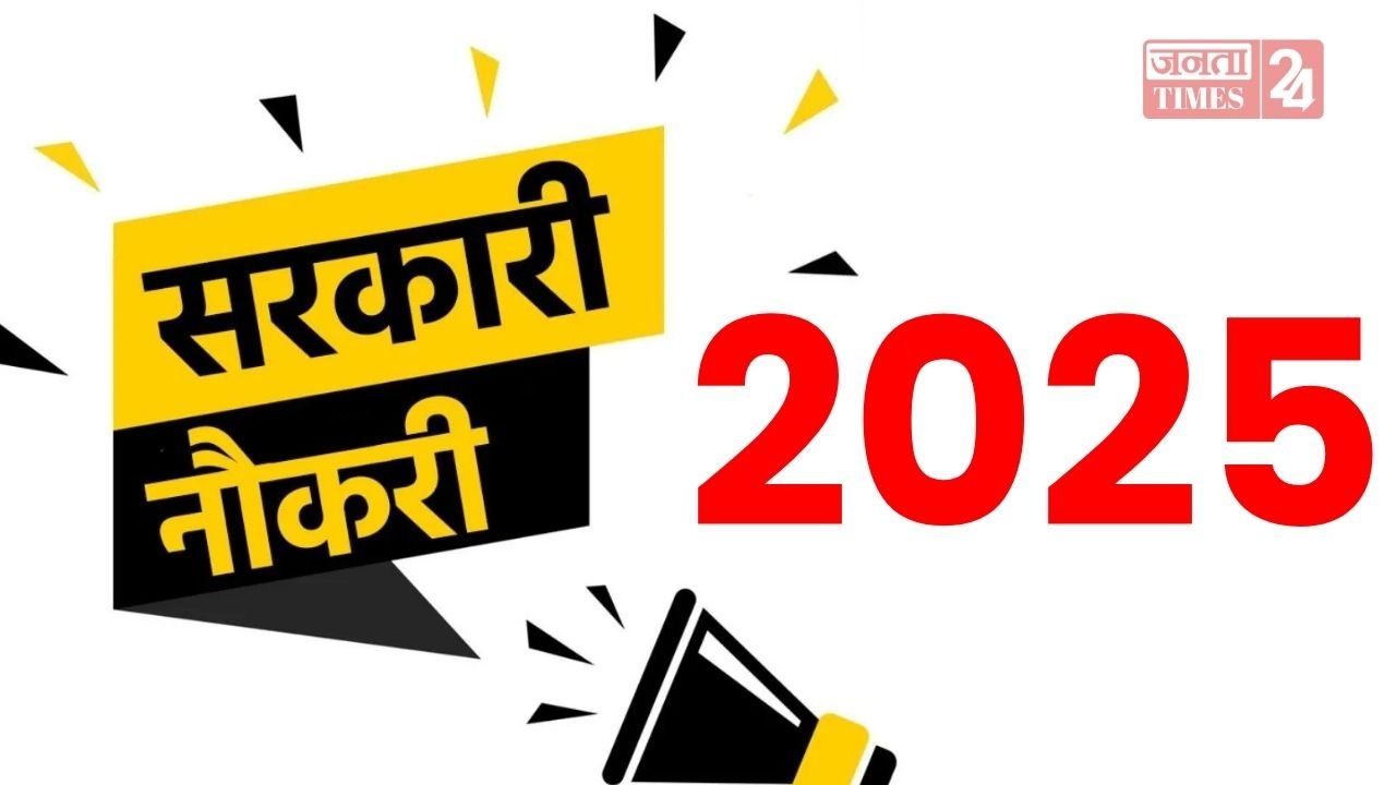 Sarkari Naukri