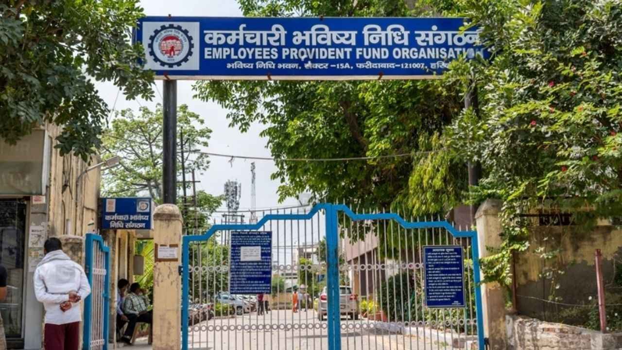 EPFO ने बढ़ाई UAN एक्टिवेशन और आधार लिंक करने की डेडलाइन, जानिए पूरी प्रक्रिया