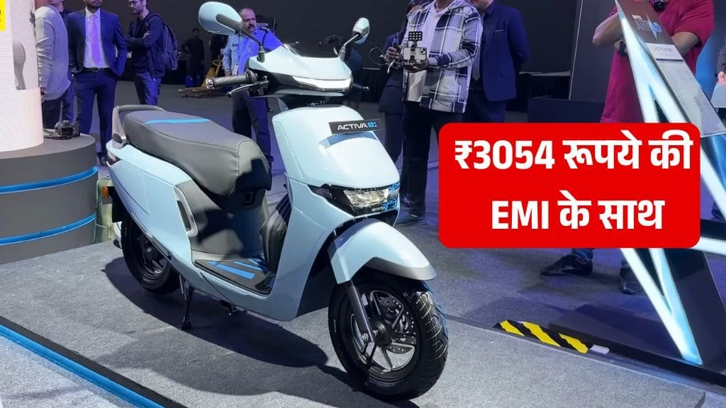 सिर्फ 3,054 रूपये की EMI पर घर लेकर आइए Honda QC1 इलेक्ट्रिक स्कूटर, एक बार चार्ज करने पर चलेगा 80KM