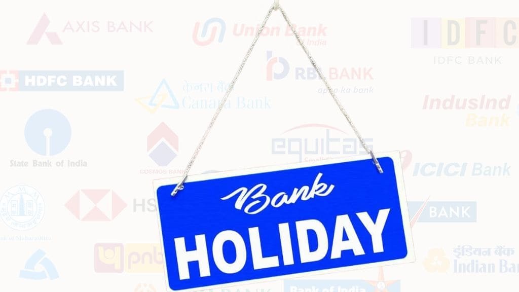 Bank Holiday: RBI का बड़ा फैसला, ईद के मौके पर खुले रहेंगे सारे बैंक