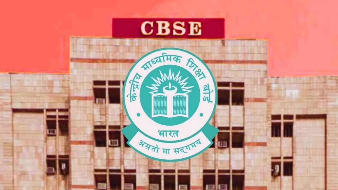 शिक्षा में आएगा एआई का नया दौर, CBSE ने हाइब्रिड कार्यक्रम किया ऐलान, डेट और नोटिस जारी
